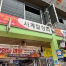 제일청과 | 구미과일가게! 선물세트, 과일바구니로도 유명한 "새마을청과"