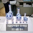 국립중앙박물관 뮤지엄샵 (문화상품점) 굿즈 실물구경 후기