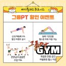 바디플러스휘트니스 이미지