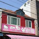 짱캐릭터 | 대구 칠성시장 산리오캐릭터 키티 포차코 노마진 특별세일 레드삭스 후기