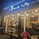 마송새천년약국 네이버블로그