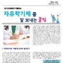 위더스해법학원