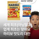 GS25 은스타점 | GS25 하리보 1+1 행사! 골드베렌 사고 최애 맛 득템하는 법