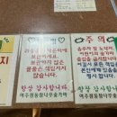 여주참나무숯가마목욕탕 이미지