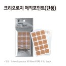 매직포인트