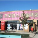 파주프로방스마술극장 네이버블로그