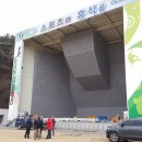 수안보인공암벽장 이미지