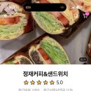 정재커피 이미지