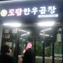 GS25원시티소노점 | 일산킨텍스 원시티 도담한우곱창 후기!