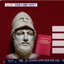 페리클레스의 지도자론 이미지