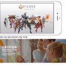 (주)유비펀 이미지