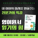 영어원서 읽기 이미지