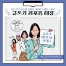 공모전 글쓰기 이미지