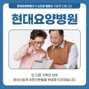 현풍요양병원 이미지