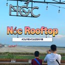 루프탑(rooftop) | 다낭 루프탑 카페 Nóc Rooftop(녹 루프탑) 후기｜비행기 활주로 뷰 다낭 공항 카페 추천