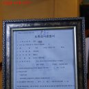 계족산염소맛집 이미지