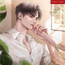 [도서 리뷰] 멜팅 슬로우 - 이른꽃 작가
