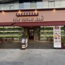 포시즌 팜 스테이 이미지