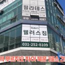 웰러스인테리어 이미지
