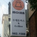동촌 돈까스 맛집ㅡ무한리필MOIRA 이미지