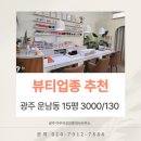 광산구-058 네이버블로그