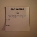 [청라 분위기 맛집] 음악과 함께 즐기는 감성 뮤직펍, 비콘(Beacon Pub) 내돈내산 후기 💫
