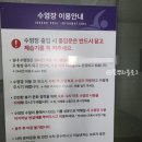 가평 실내수영장온수무료펜션/A-101호 이용후기/바베큐이용/픽업서비스/모노레일
