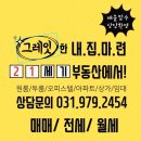 곱분이곱창행신점