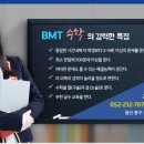 비엠티수학학원