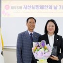 충청남도 태안군지체장애인협회 | 한석화 시의원, 충청남도지체장애인협회 감사패 수상(서산태안신문)