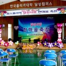 한국폴리텍대학 달성캠퍼스 축제장식 - 플라워,풍선파티,풍선아트,페이스페인팅,삐에로,헬륨풍선,오픈풍선아치,풍선이벤트,프러포즈이벤트,학교 이미지