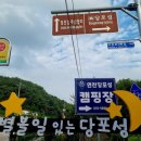 당포성 탐방안내소 이미지