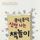 [자격증]그림책놀이지도사 자격증과정 이미지