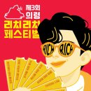 리치 교육원