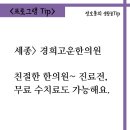경희고운한의원 이미지