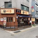 미몽 이미지