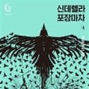 까마귀 필름 이미지