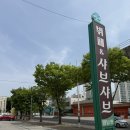 의정부용현동맛집 [예닮채 샤브샤브] 뷔페랑 샤브샤브로 단체모임하기 좋은 곳 추천 솔직후기!