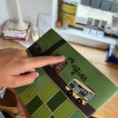 차꽃오미