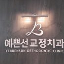 선치과의원 이미지