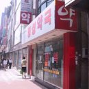 가까운 새서울약국 이미지