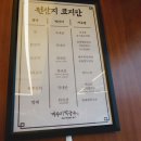 개수리막국수 - 강동구 올림픽로 759 | 개수리막국수