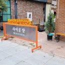 동명동 쌀국수 맛집 사이공장 2번째 방문후기