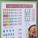 병만네닭갈비 이미지