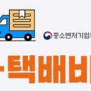 소상공인 택배비 배달비 지원해준다고 하네요 이미지