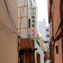 삼락원 이미지
