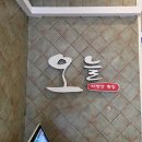 오늘식당 | 대전관평동참치, 가성비 끝판왕 분위기 좋은 룸식당 오늘참치 후기