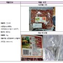 (주)양일농산