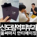 신도림역 피부과 울써마지 전문병원에서 안티에이징 해결
