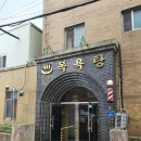 낙원사우나 | 충청남도 서천군 장항읍 가까운 곳에 있는 3개의 찜질방 정보를 추천해드립니다.